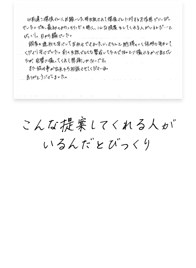 こんな提案してくれる人がいるんだとびっくり
