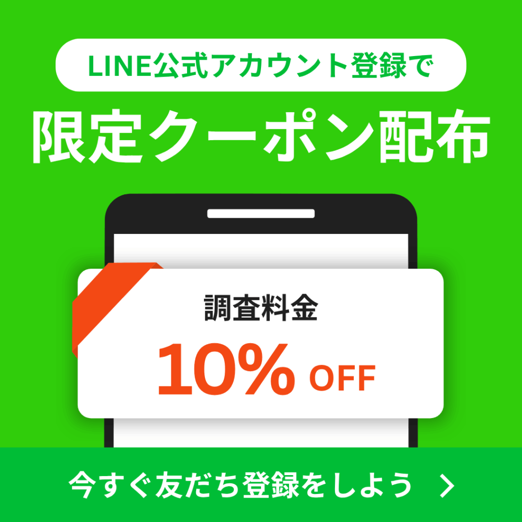 LINE公式アカウント登録